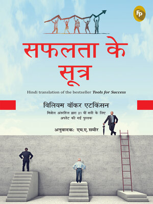 cover image of Safalta Ke Sutra (Hindi translation of the bestseller Tools for Success)